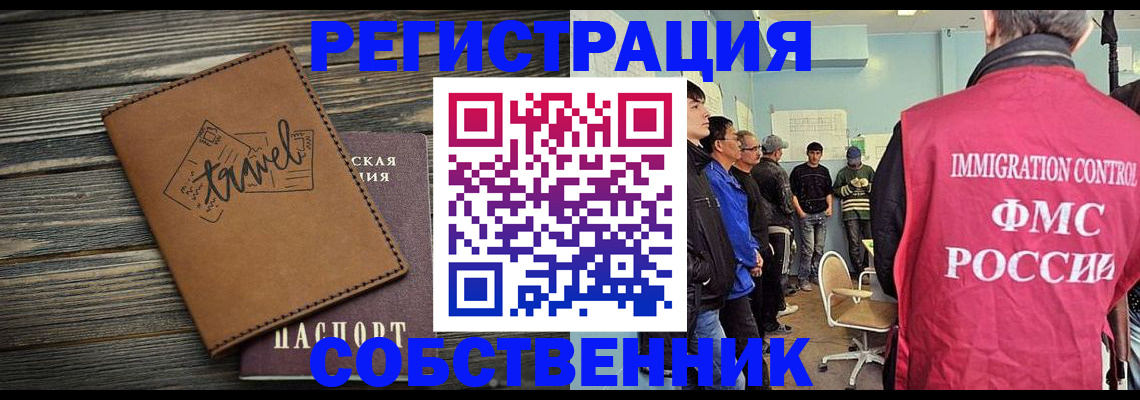 прописка от собственника в Урюпинске