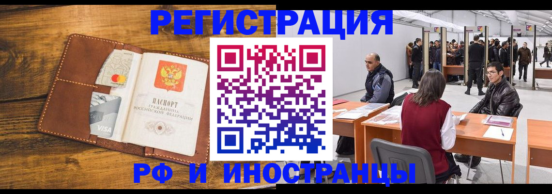 временная регистрация для школы в Урюпинске